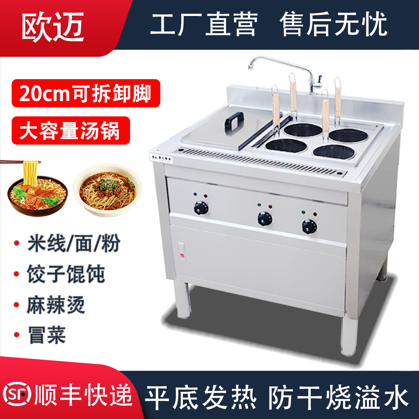 多功能电热煮面炉商用燃气汤粉炉麻辣烫专用锅冒菜汤面饺子机米线