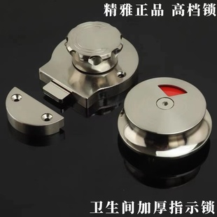公共厕所卫生间隔断配件精雅洗手间门锁插销有人无人不锈钢指示锁