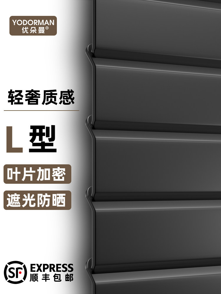 优朵曼黑色百叶窗帘免打孔卫生间厨房卧室电动铝合金遮光升降卷帘
