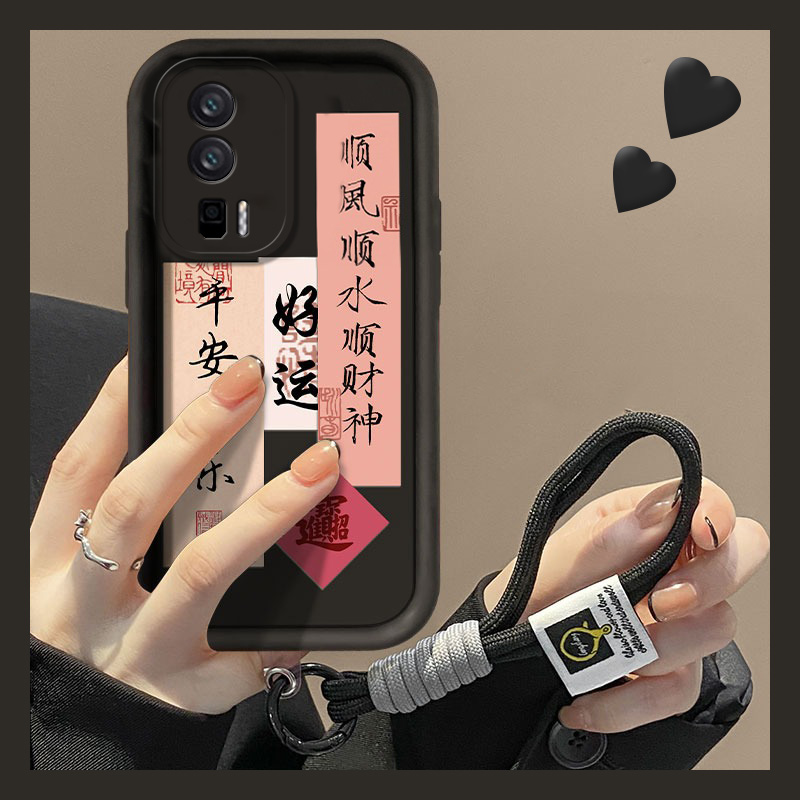 手机壳中国风文字书法平安喜乐好运带手绳