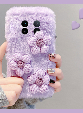 ins风针织花朵适用vivoxfold3pro手机壳xfold2紫色xflip保暖vivo秋冬季vovo折叠屏毛茸茸vivi毛绒绒+十立体硬