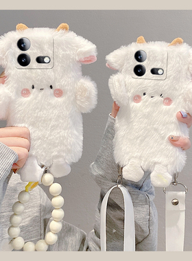 可爱小绵羊适用vivoiqooneo9spro手机壳iqoneo8se立体neo7pro竞速版5s活力版6se挂链855爱酷vivo硅胶毛绒斜挎