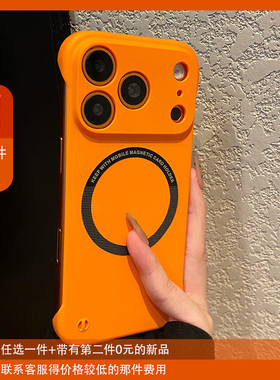 橙色磁吸磨砂肤感适用苹果17promax手机壳华为pura80荣耀500散热opporeno15小米17pro超薄vivos50防摔x300软p