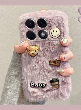 笑脸小熊适用小米红米k70pro手机壳k60e至尊版k50立体turbo3公仔k40s卡通k30s毛绒绒k30i秋冬季12c硅胶k20女p