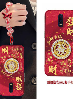 发财水钻转盘适用oppor17pro手机壳r15x梦境版r11splus挂链r9s新年r7plus红色r17本命年oppo喜庆0pp0硅胶手提
