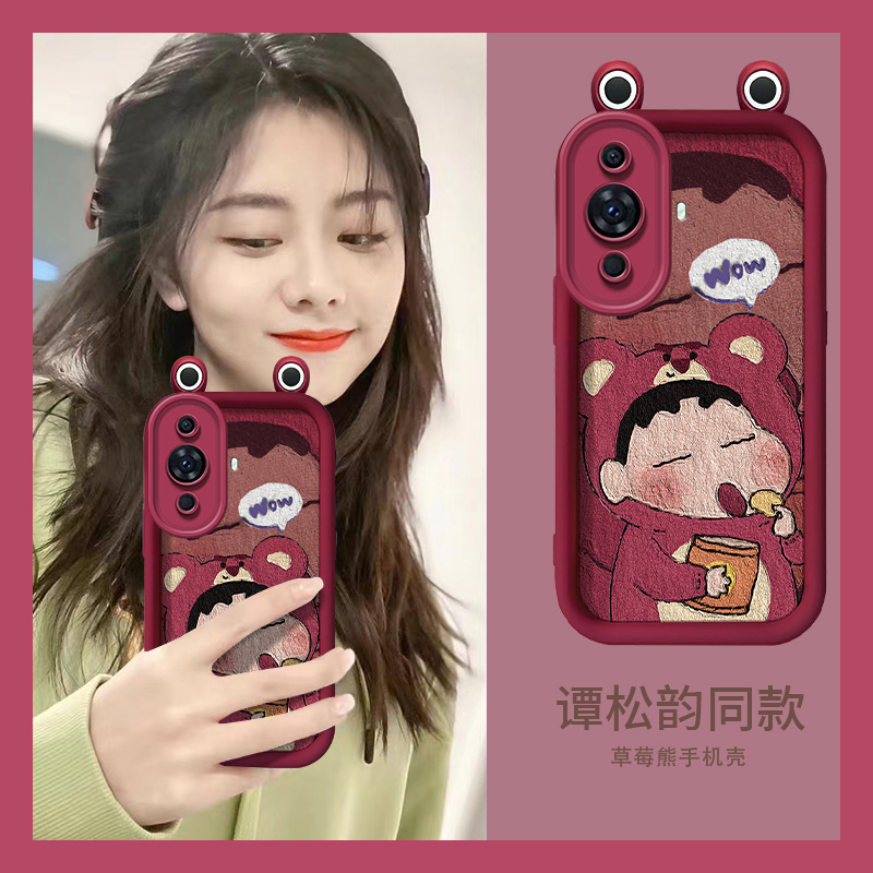 谭松韵同款硅胶手机壳可爱
