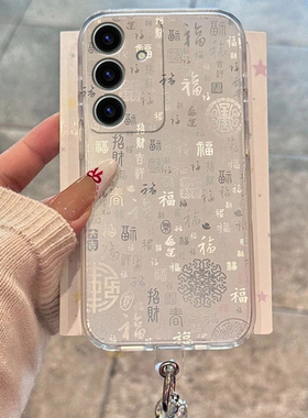 新年百字福适用三星s24plus手机壳s23+十s22立体s21fe过年s20ultra挂链s10日韩s9中国风s8硅胶note20galaxy软