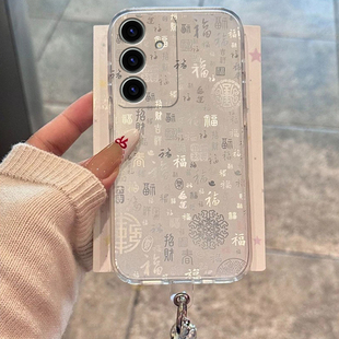 新年百字福适用三星s24plus手机壳s23+十s22立体s21fe过年s20ultra挂链s10日韩s9中国风s8硅胶note20galaxy软
