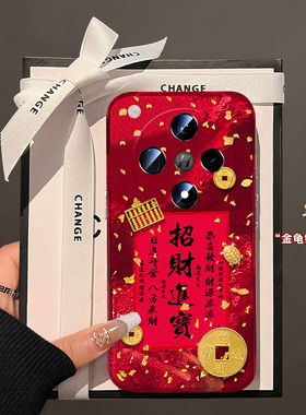 2025招财进宝适用oppofindx8手机壳真我x50pro立体k12x红色x7喜庆realme新年findx6pro女ultra硅胶x5/x3/k10