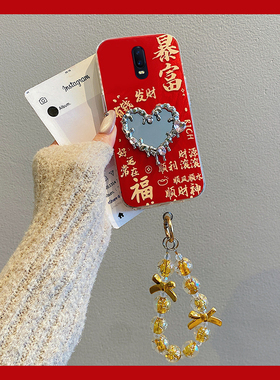 暴富爱心镜子适用oppor17pro手机壳r15x梦境版r11splus红色r9s挂链r7plus新年r17本命年oppo蛇年0pp0硅胶喜庆