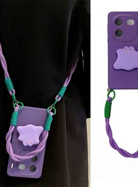 可爱小怪兽适用vivoiqoo12pro手机壳iqoo11s紫色10立体9支架8斜挎7可背带5硅胶3por斜跨iq00卡通vivo爱酷软壳