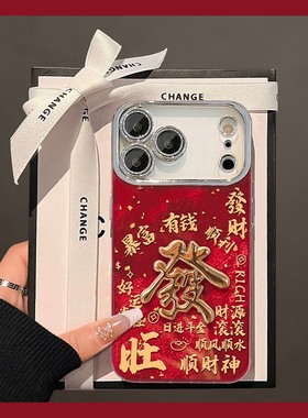 2026暴富发财适用小米红米note15pro+手机壳noto14立体13r新年12turbo冰川纹11红色10软9/14c十turbo4/redmi