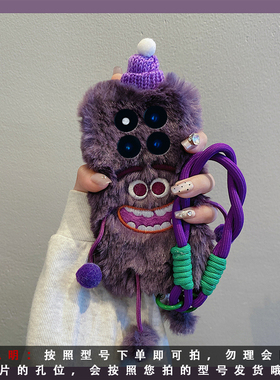 赵露思同款适用小米红米note15pro+手机壳noto14紫色13怪兽12turbo+秋冬11t毛绒10毛茸茸9硅胶8可爱7por卡通p