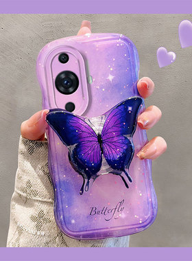 梦幻晕染蝴蝶适用华为nova12pro手机壳11ultra紫色10z支架9se硅胶8软壳7i韩系6个性5小众4新款3网红5g女nove
