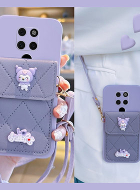 紫色库洛米适用华为mate20pro手机壳10卡包9立体20x插卡m20por斜挎5g版硅胶mata软壳mete可背meta卡通创意女