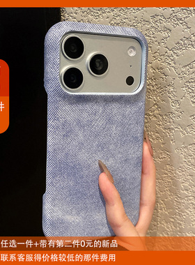 晕染蓝色牛仔纹适用苹果17promax手机壳华为pura80荣耀x70i小米17promax复古vivos50简约opporeno15皮纹仿皮p