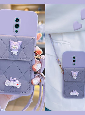紫色库洛米适用opporeno手机壳reno2z卡包10倍变焦版立体renoz插卡ace2斜挎oppo硅胶0ppo软壳0pp0可背卡通女