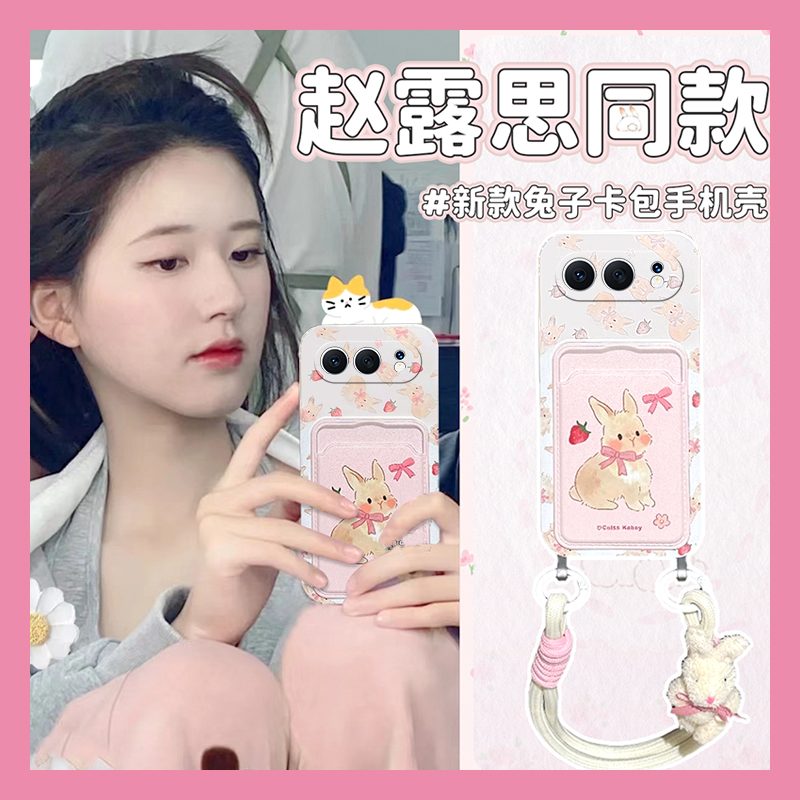 赵思露同款适用华为荣耀500手机壳500pro粉色兔子五百卡包por卡套huawei硅胶honor卡通插卡可爱趣味透明呆萌p