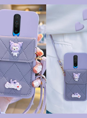 紫色库洛米适用小米红米k30s手机壳k30i卡包pro立体至尊纪念版插卡redmik斜挎por硅胶k3o软壳5g可背卡通创意