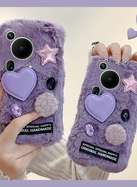 ins风爱心钻石适用华为pura70pro手机壳p60art立体p50e紫色p40por+十p30日韩p20毛毛p10plus秋冬p9硅胶毛绒绒