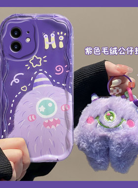 紫色毛绒小怪兽适用苹果iphone11promax手机壳x超萌xr少女心8plus卡通xs波浪纹7硅胶6s软壳se2可爱3创意por套