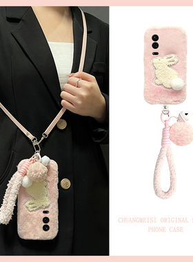 刺绣兔子尾巴适用小米17手机壳15spro斜挎14ultra毛绒13秋冬12spo卡通12x挂绳11青春版10/mix4/8se/civi5/4/3