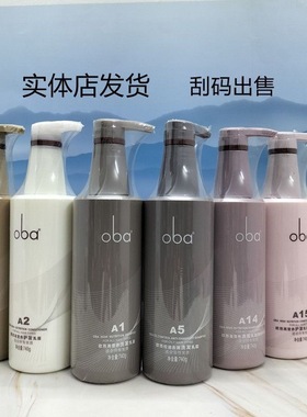 Oba欧芭洗发水A1A2A14A5高营养蓬松控油去屑止痒洗发乳美发店同款