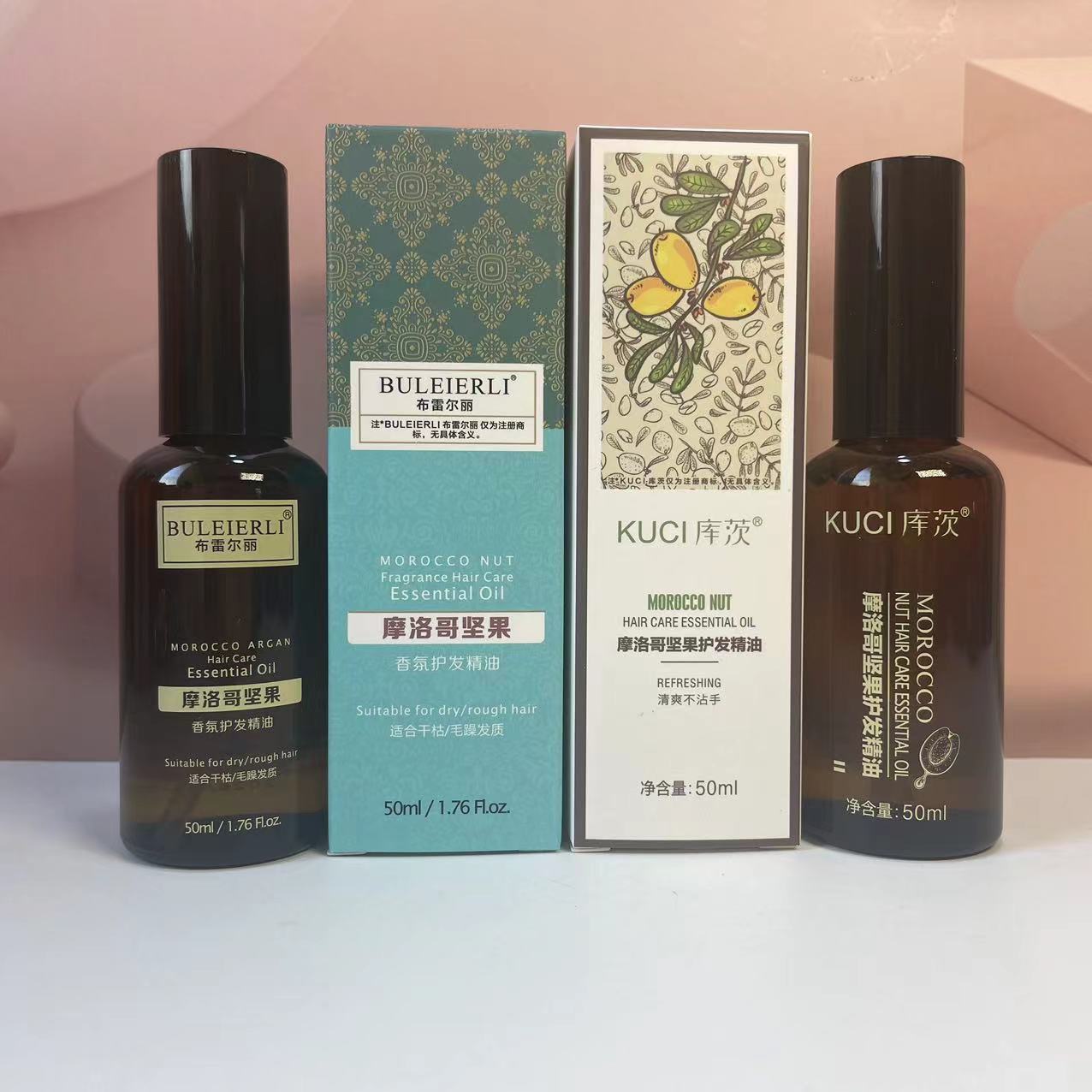 库茨摩洛哥坚果护发精油滋润柔顺修护干枯毛躁发质免洗精油