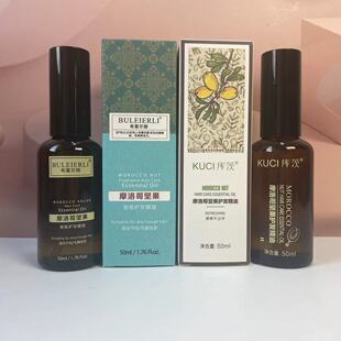 库茨摩洛哥坚果护发精油滋润柔顺修护干枯毛躁发质免洗精油