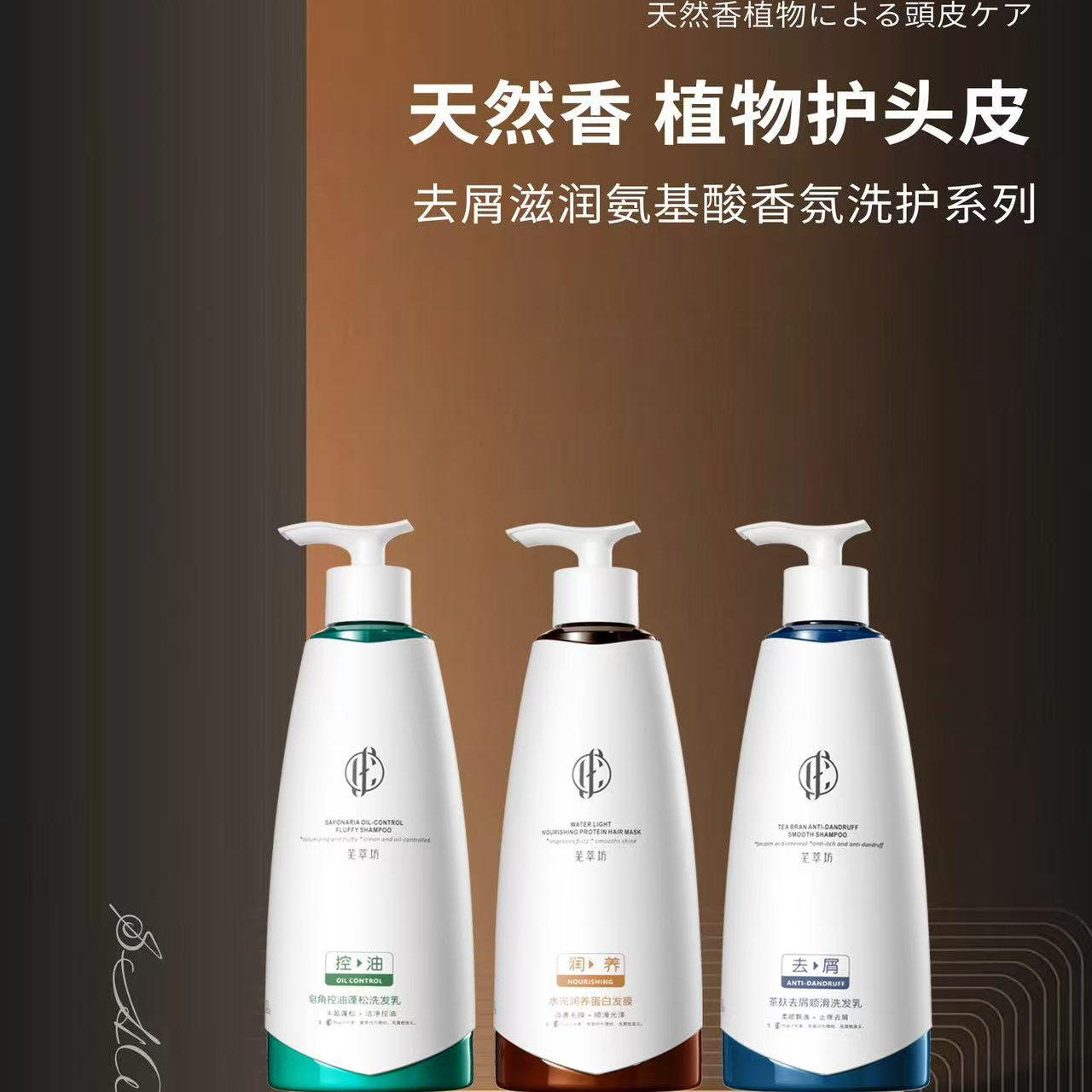 芜萃坊皂角控油蓬松茶麸去屑顺滑洗发乳水光润养蛋白发膜护发素