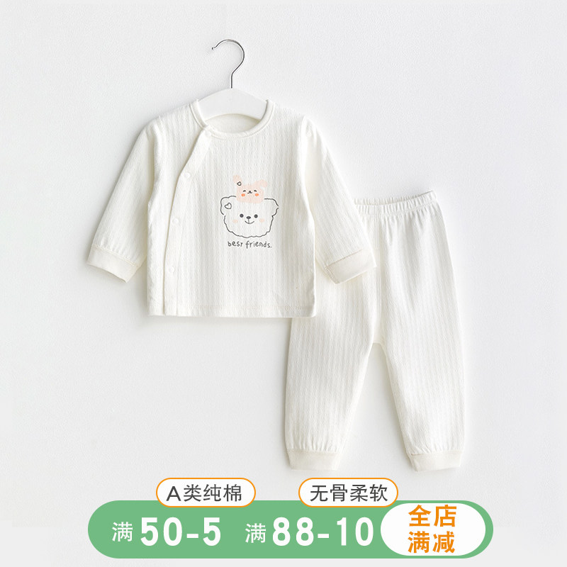 婴儿分体套装纯棉a类打底内衣婴幼儿全棉秋衣打底衣宝宝春装衣服,童装/婴儿装/亲子装,内衣套装,淘宝优惠券,粉丝福利购,淘宝优惠卷