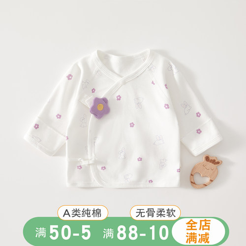 纯棉A类，贴身婴儿半背衣