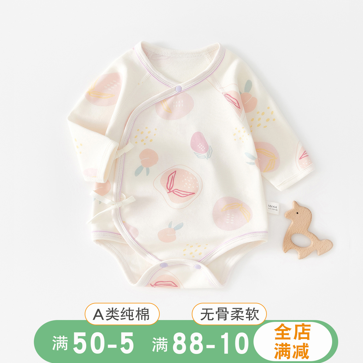 纯棉A类，无骨柔软婴儿包屁衣