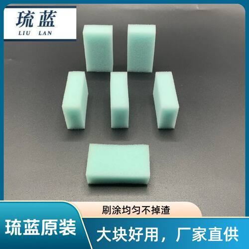 琉蓝官方无机胶水专用海绵擦海绵刷海绵刷粘拍工具不掉渣