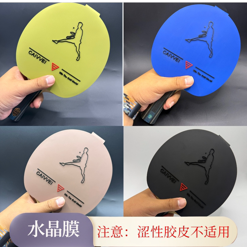 圆形水晶膜球拍夹抗污防氧化