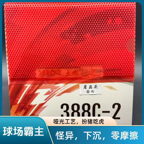 蘑菇头怪异下沉固化长胶