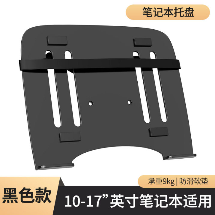 电脑显示器支架笔记本托图片