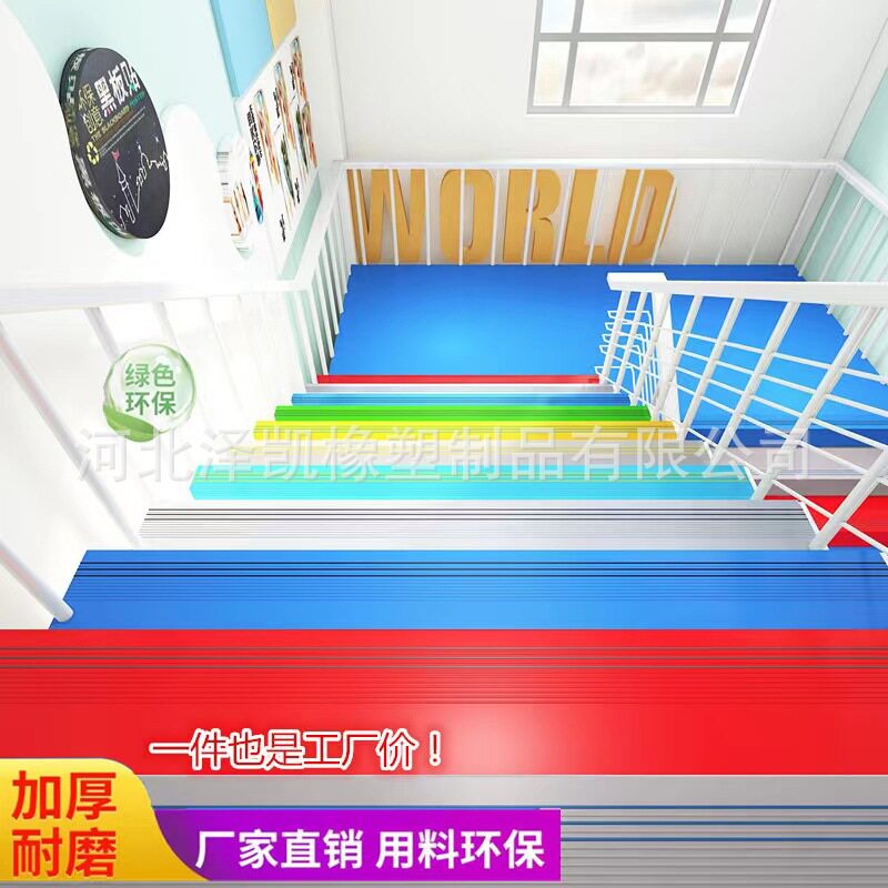 厂家直供楼梯踏步pvc塑胶