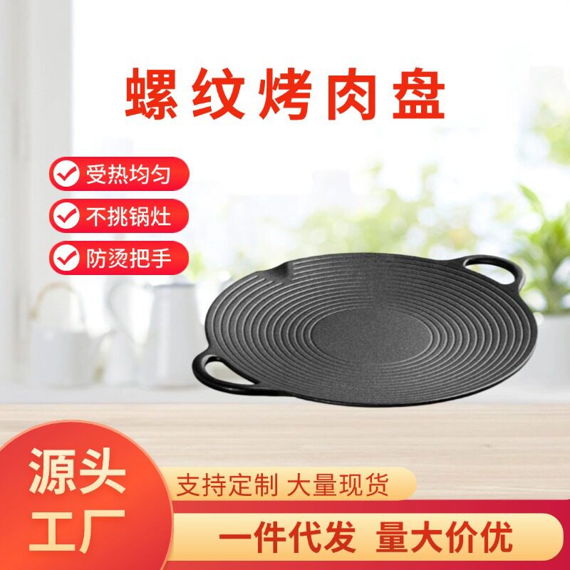 铸铁煎锅烧烤盘燃气灶烤