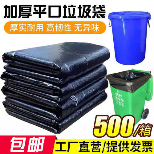 特厚大号塑料垃圾袋一次