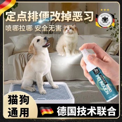 【专治乱拉】狗狗定点排便神器~上厕所诱导剂~大小便训练不乱拉屎
