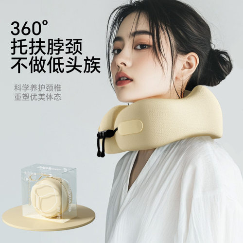 记忆棉u型枕旅行护颈椎枕