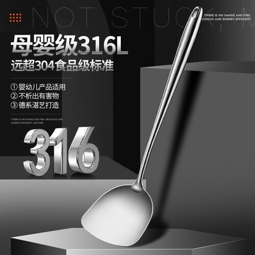 316不锈钢锅铲炒勺炒菜勺