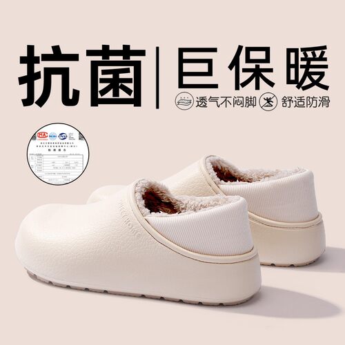 防水包跟棉拖鞋女款2026