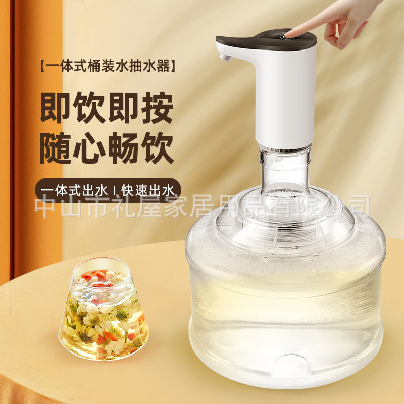 桶装水抽水器大压全自动