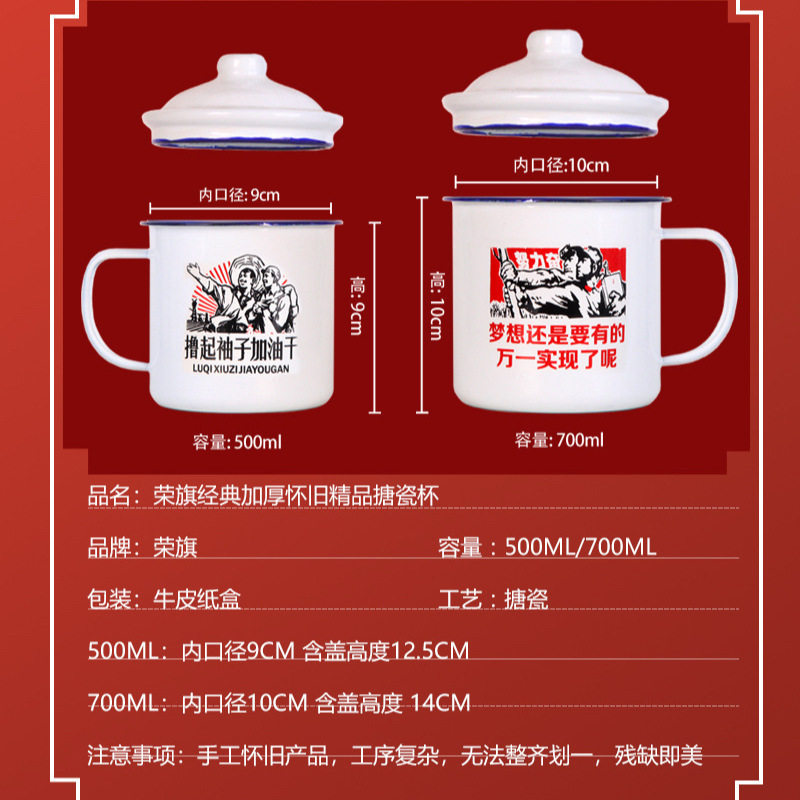 加厚搪瓷杯怀旧马克杯带