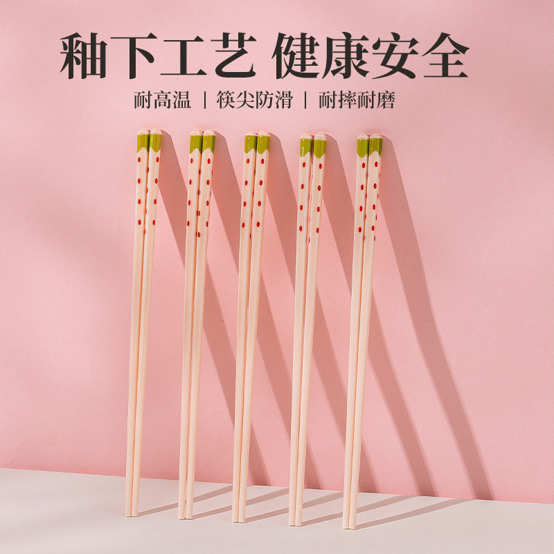 粉色草莓陶瓷筷子5双装防