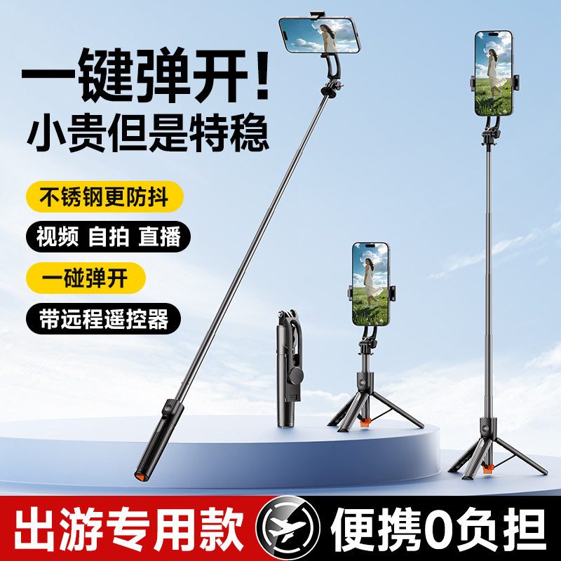 手机蓝牙自拍杆落地防抖