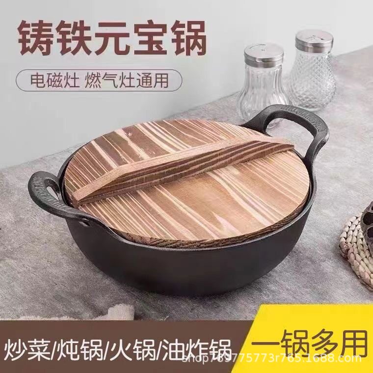 铸铁加厚元宝锅炖锅汤锅