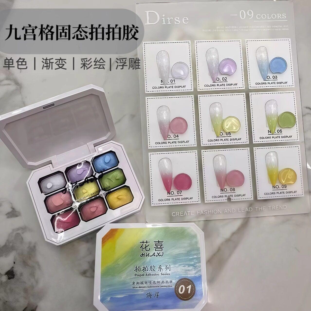 九宫格拍拍胶马卡龙腮红